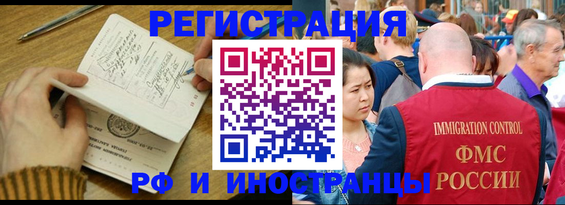 временная регистрация госуслуги в Кувшиново