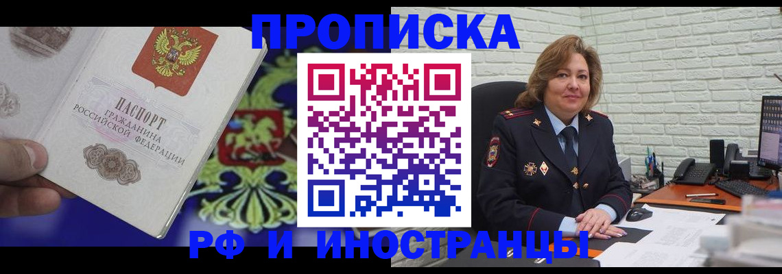 прописка ребенка в Кувшиново