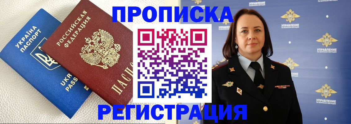 временная регистрация недорого в Кувшиново