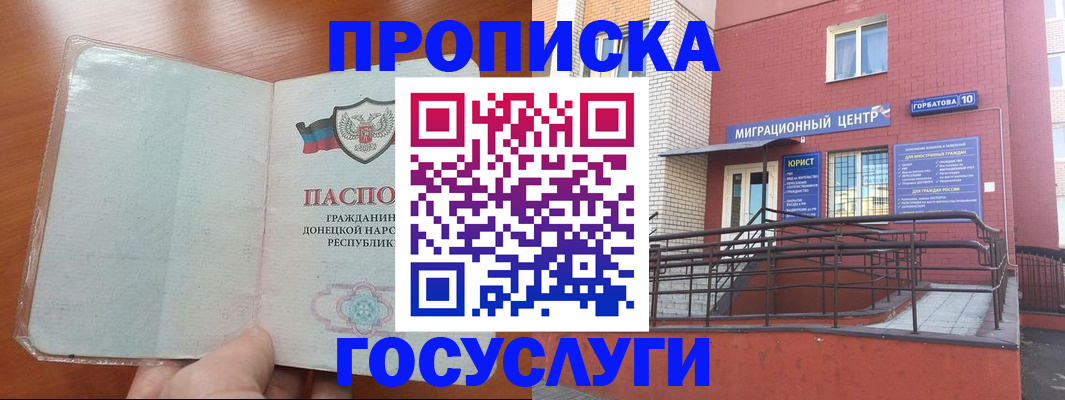 временная регистрация для всех в Кувшиново